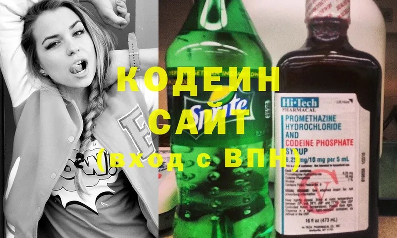 Кодеин напиток Lean (лин)  Грайворон 