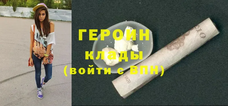 ГЕРОИН афганец Грайворон