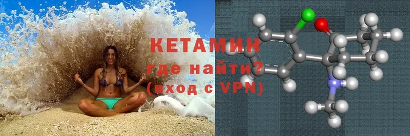 хочу наркоту  Грайворон  Кетамин VHQ 